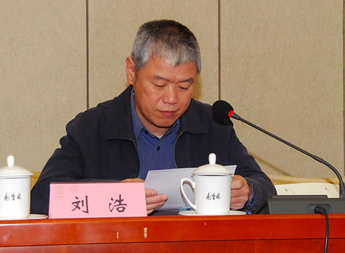 中國(guó)經(jīng)濟(jì)體制改革基金會(huì)劉浩：第六屆理事會(huì)工作報(bào)告                                                                          