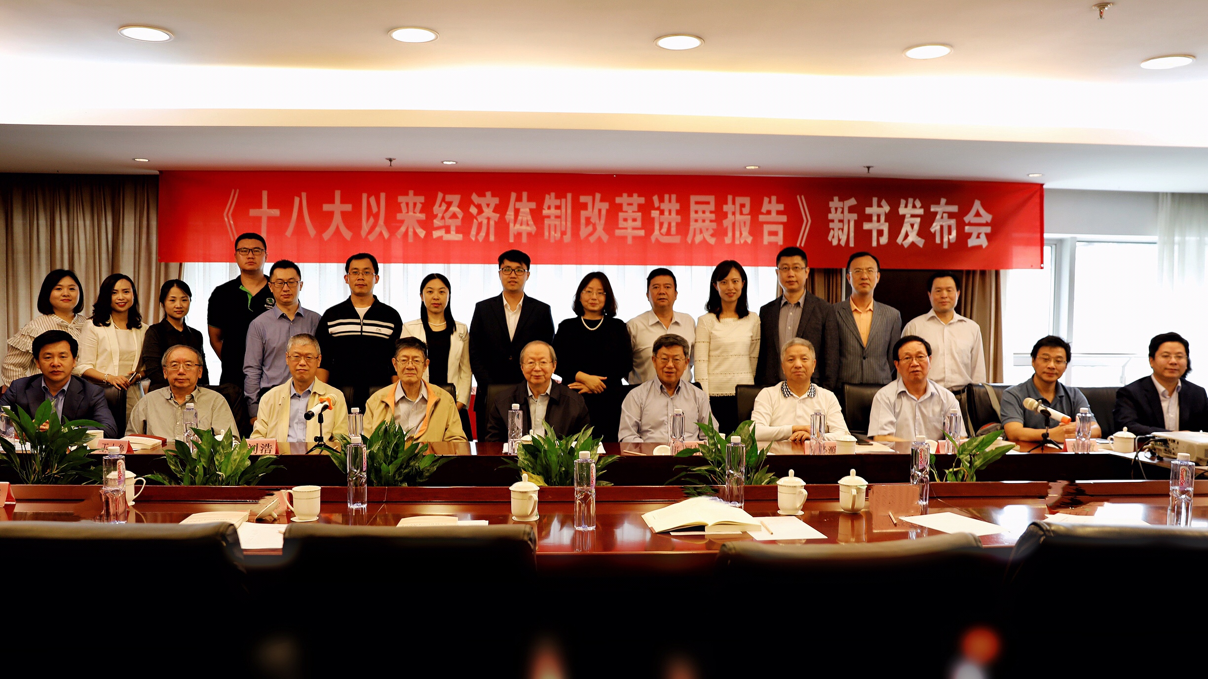 中國(guó)經(jīng)濟(jì)體制改革基金會(huì)我會(huì)召開《十八大以來(lái)經(jīng)濟(jì)體制改革進(jìn)展報(bào)告》新書發(fā)布會(huì)