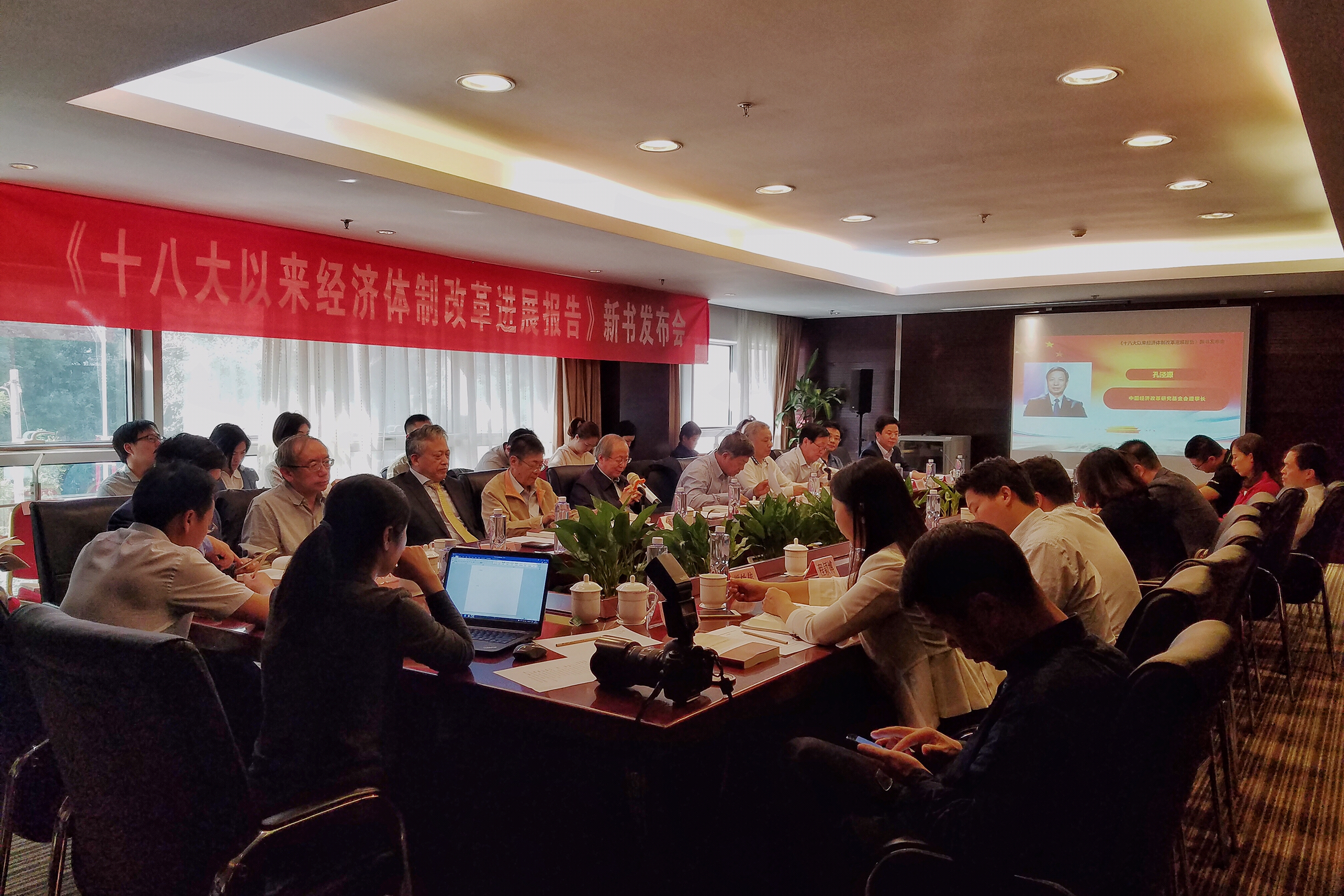 中國(guó)經(jīng)濟(jì)體制改革基金會(huì)我會(huì)召開《十八大以來(lái)經(jīng)濟(jì)體制改革進(jìn)展報(bào)告》新書發(fā)布會(huì)