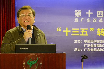 中國經(jīng)濟體制改革基金會廣東改革論壇：專家論道供給端結構改革 助推“十三五”轉型升級