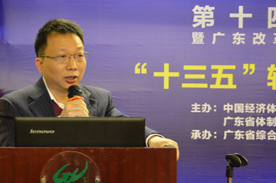 中國經(jīng)濟體制改革基金會廣東改革論壇：專家論道供給端結構改革 助推“十三五”轉型升級