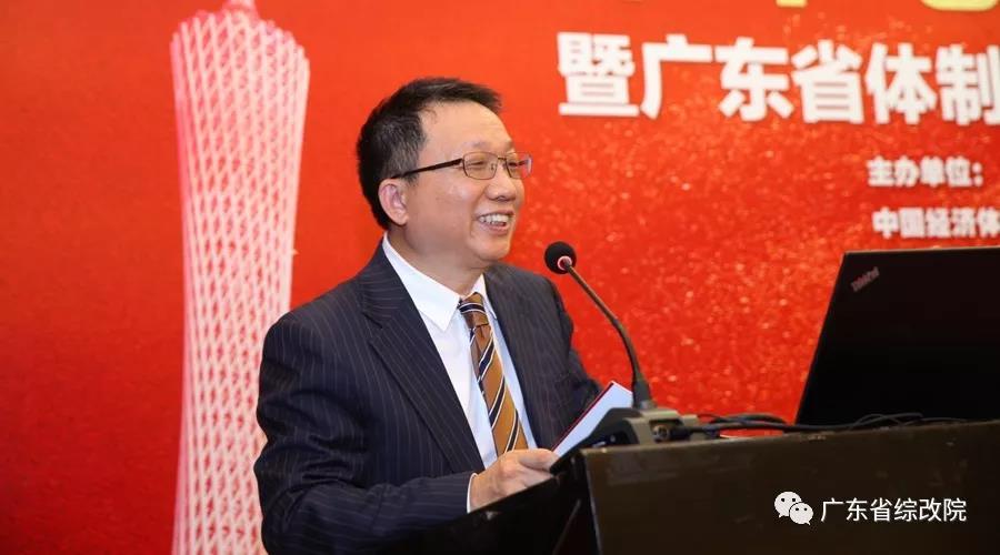 中國(guó)經(jīng)濟(jì)體制改革基金會(huì)第十七屆南方改革論壇開講專家為新時(shí)代改革開放建言